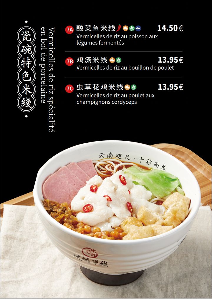 Foto 13 di Dix Secondes Restaurant Nouilles 云南过桥米线