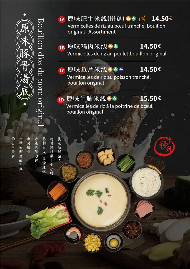 Foto 8 di Dix Secondes Restaurant Nouilles 云南过桥米线